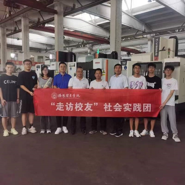 洛陽理工學院智能制造學院到我廠參觀學習